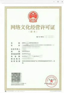 厦门网络文化经营许可证申请指南——以创哈网络为例