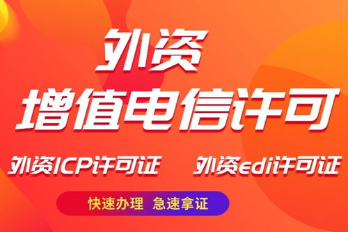 长沙增值电信业务ISP许可证与网络文化经营许可证申办费用及流程详解