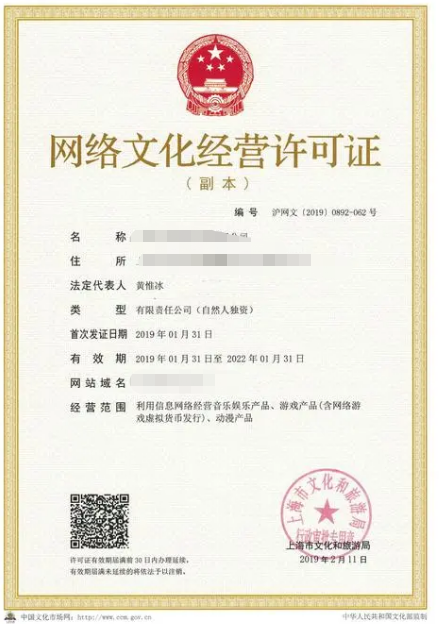 江苏网络文化经营许可证办理指南 用途与申请流程详解