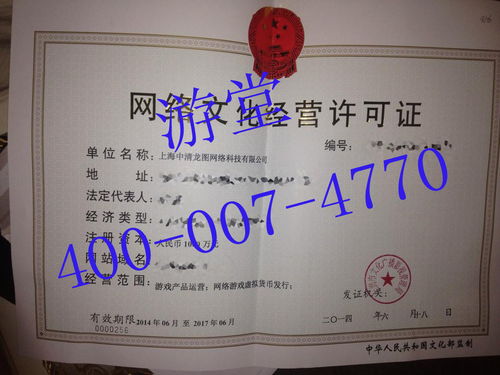 网络文化经营许可证（文网文证）全解析 合法经营网络文化的“通行证”