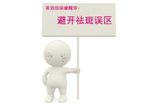 祛除黄褐斑，探索安全有效的天然途径